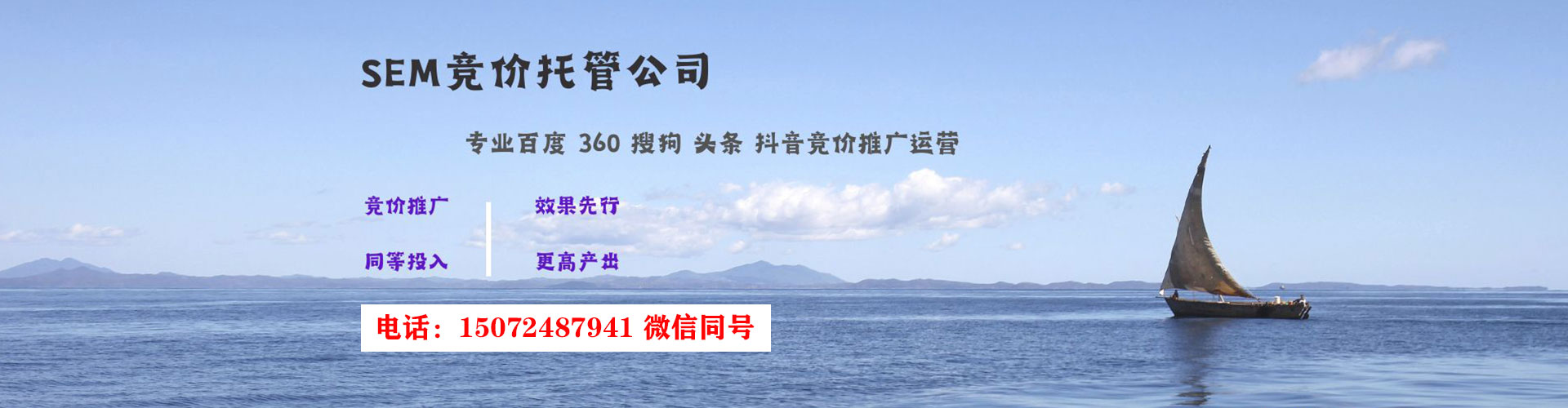 南丰sem竞价